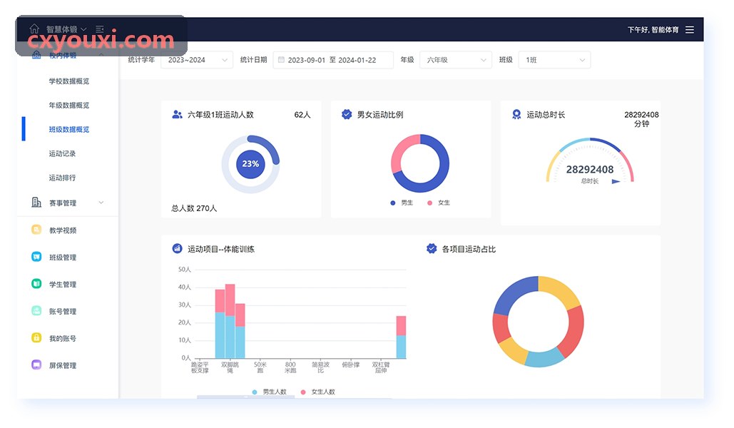 必发系统控制面板与多音轨录制示意